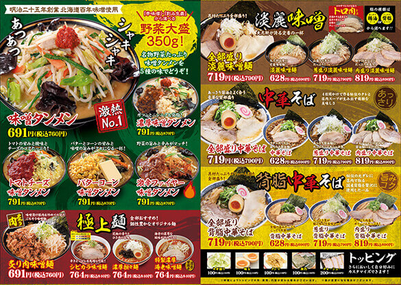 グランドメニュー